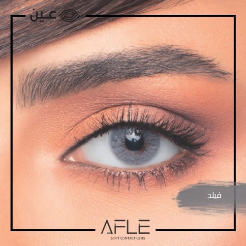 AFLE lenses - field
